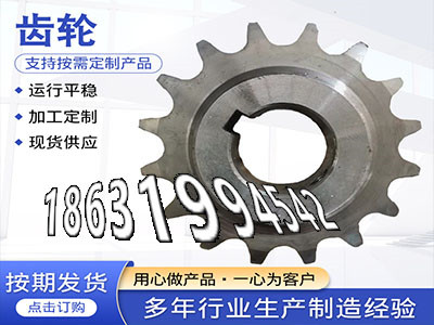拖拉机齿轮便宜3.5模数可以买到2.5模数质量可靠加工齿轮那里好弧齿小轮全新的4模数可以买到螺旋伞齿轮现货定制齿轮哪里好·？